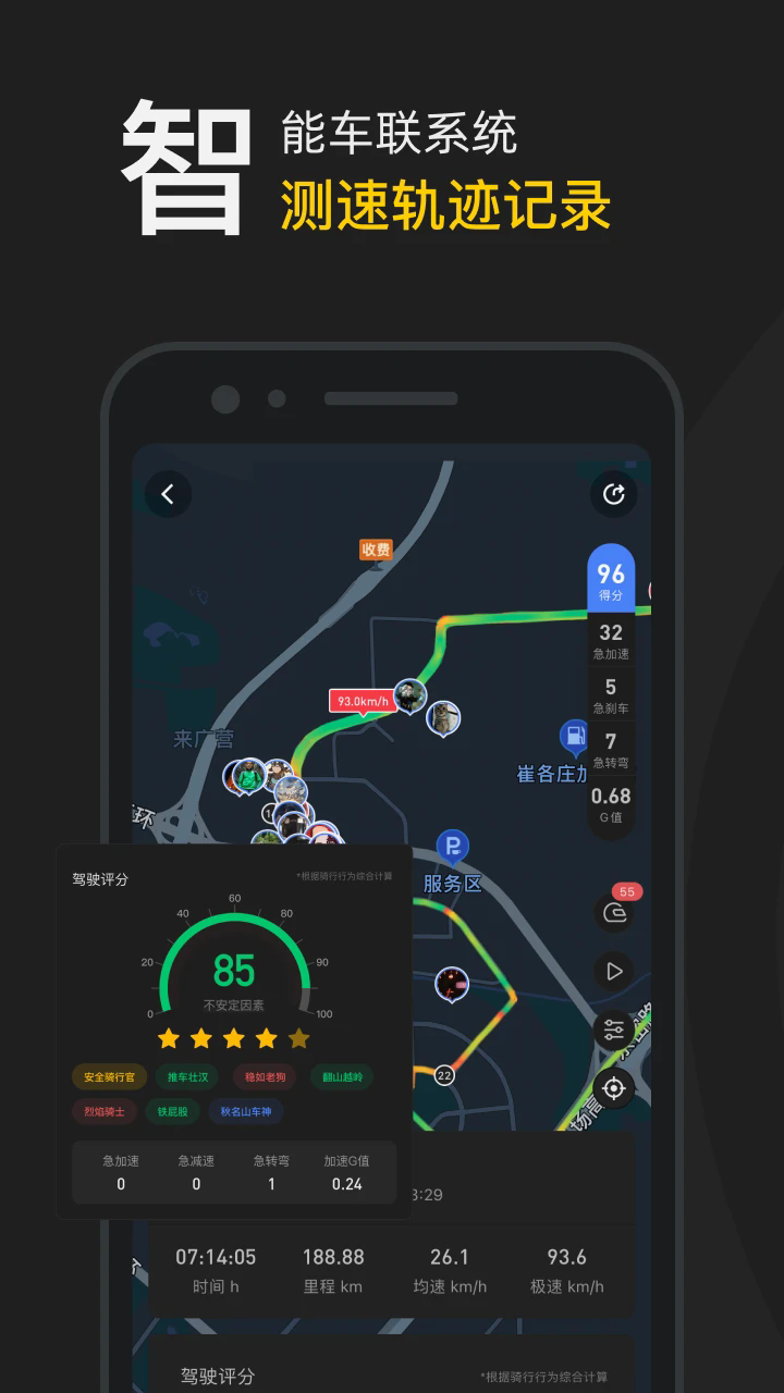 摩托邦截图3