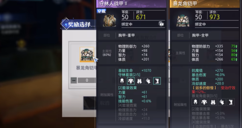 晶核抗魔值如何提升 晶核抗魔值如何提升