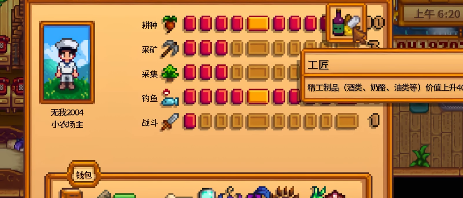 星露谷物语村长的短裤怎么拿