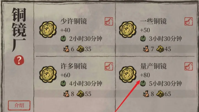江南百景图怎么拿铜镜