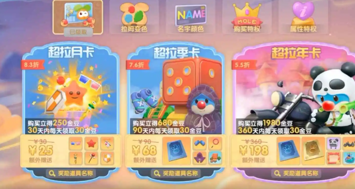 摩尔庄园怎么布置好二层小屋