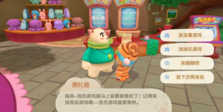 摩尔庄园怎么布置好二层小屋 摩尔庄园怎么布置好二层小屋