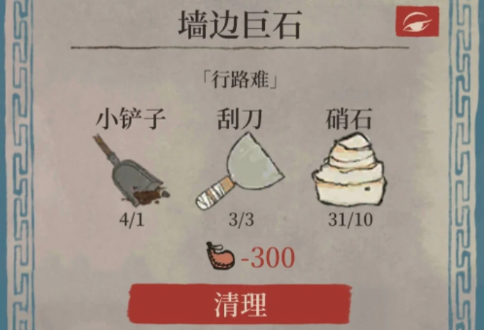 江南百景图巨石怎么破