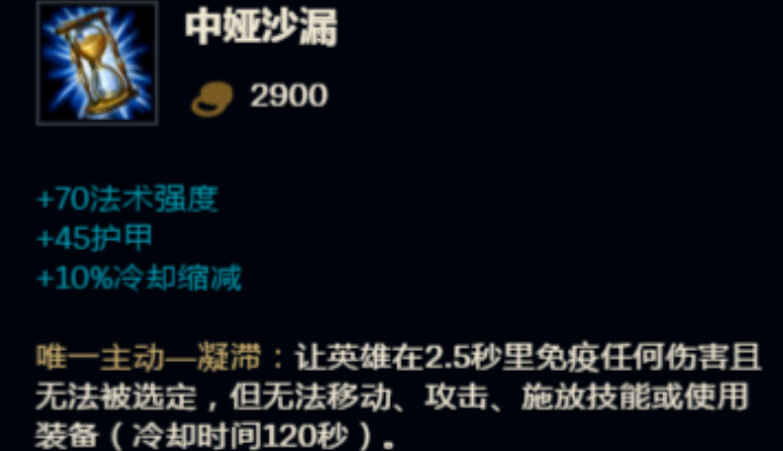 lol手游伊芙琳怎么出装 lol手游伊芙琳怎么出装