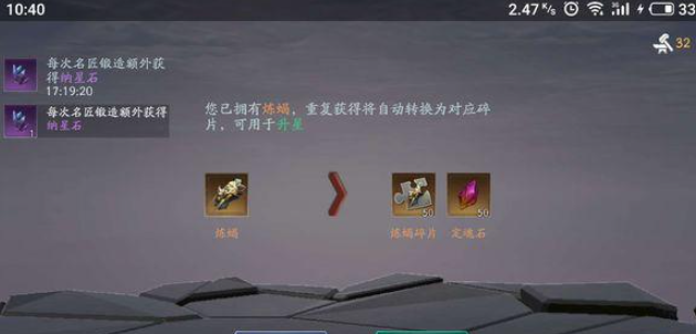 流星蝴蝶剑名匠怎么锻造