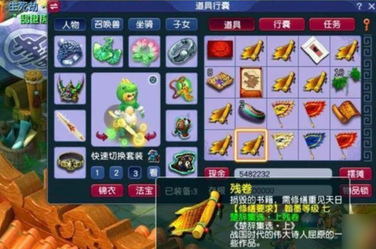 梦幻西游宠物残卷有什么用