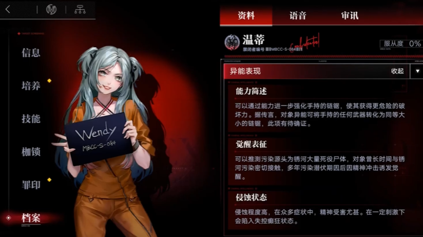 无期迷途温蒂适合培养吗