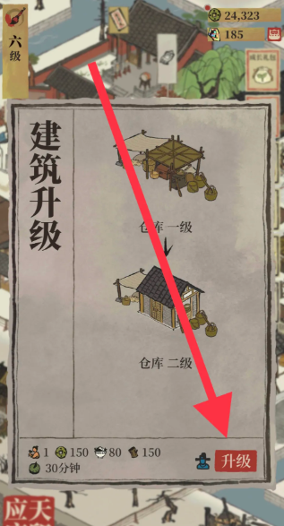 江南百景图怎样增加仓库
