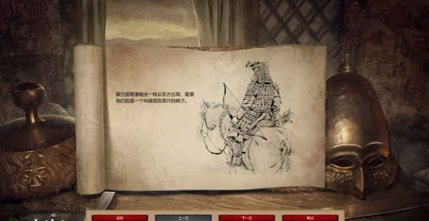 帝国时代2最后的可汗怎么玩