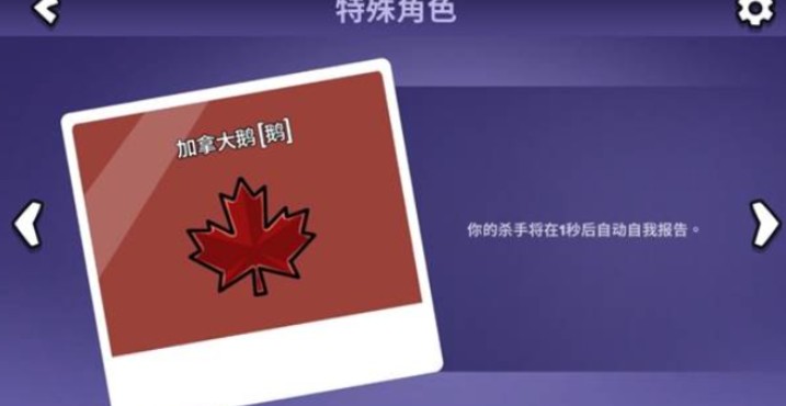 鹅鸭杀大白鹅是什么职业类型