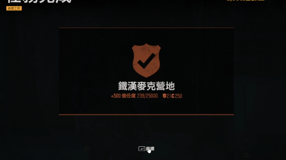 往日不再信任度怎么刷