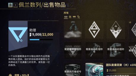 星际战甲怎么持续回蓝