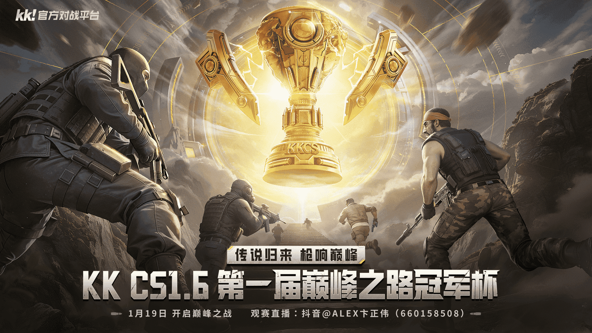 KKCS巅峰之路冠军杯B组：中国CN龍强势登顶,Alex解说战况