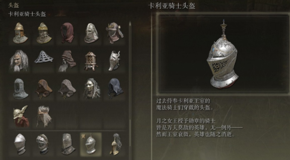 艾尔登法环战士防具推荐什么 艾尔登法环战士防具推荐什么