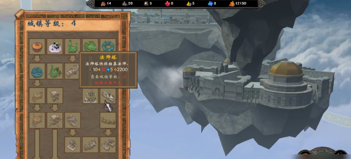 英雄无敌5怎么发展兵种等级
