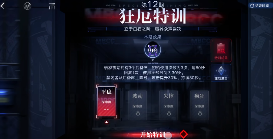 无期迷途近战哪些角色好用