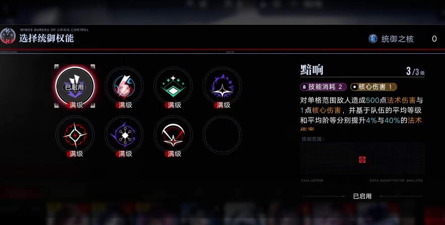 无期迷途近战哪些角色好用