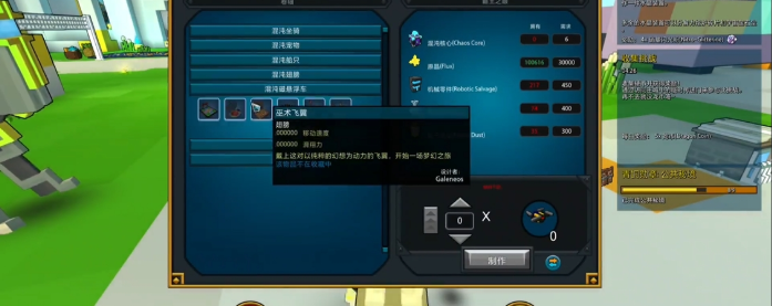 宝藏世界混沌核心在哪刷