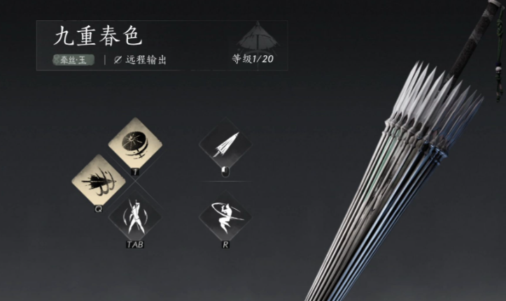 燕云十六声伞和什么组合