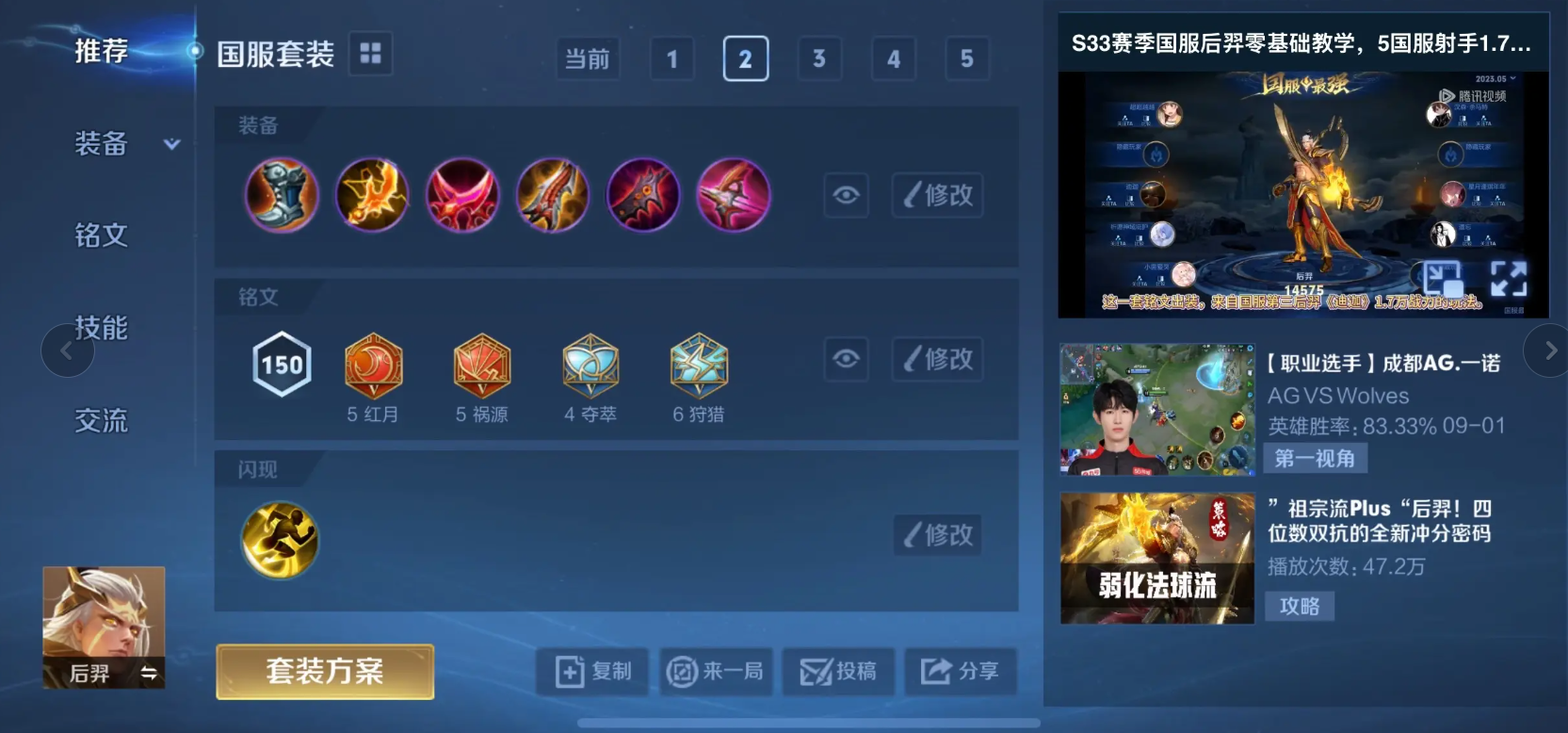 王者荣耀如何弄热门出装 王者荣耀如何弄热门出装