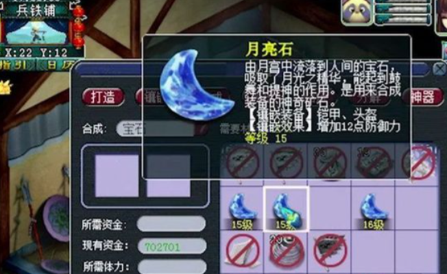 梦幻西游天机城如何提高防御