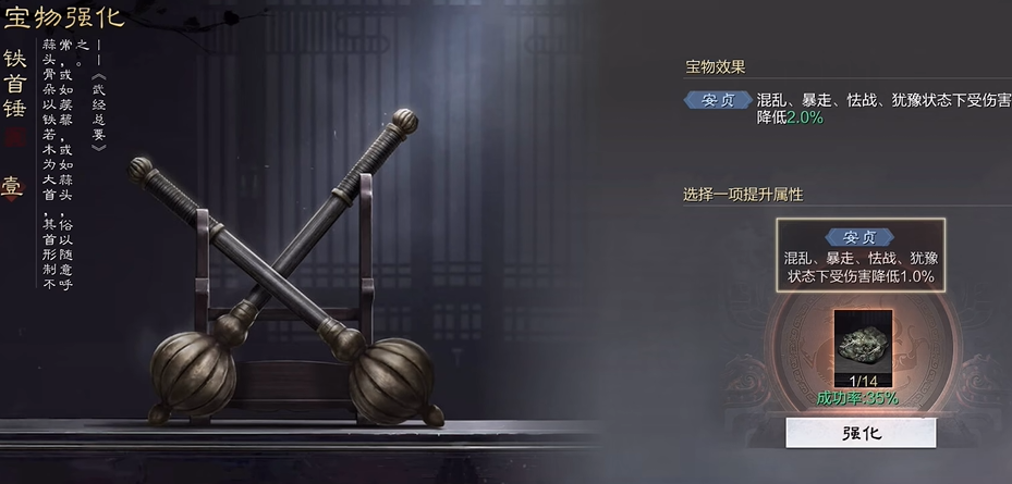 率土之滨怎么选宝物