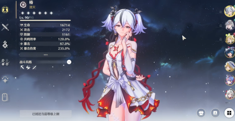 鸣潮新手如何升级椿