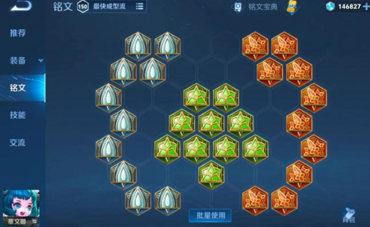 王者荣耀蔡文姬纯奶出装怎么出
