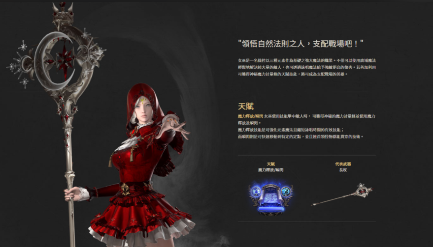 失落的方舟什么职业升级快