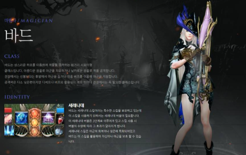 失落的方舟什么职业升级快