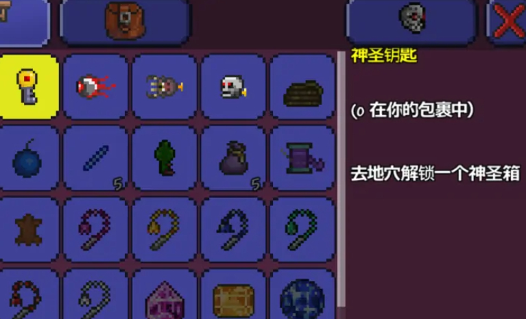 泰拉瑞亚钥匙怎么做