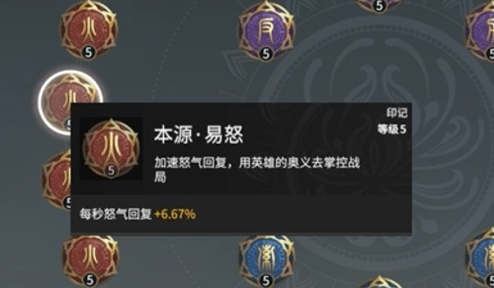 永劫无间英雄通用印记怎么搭配