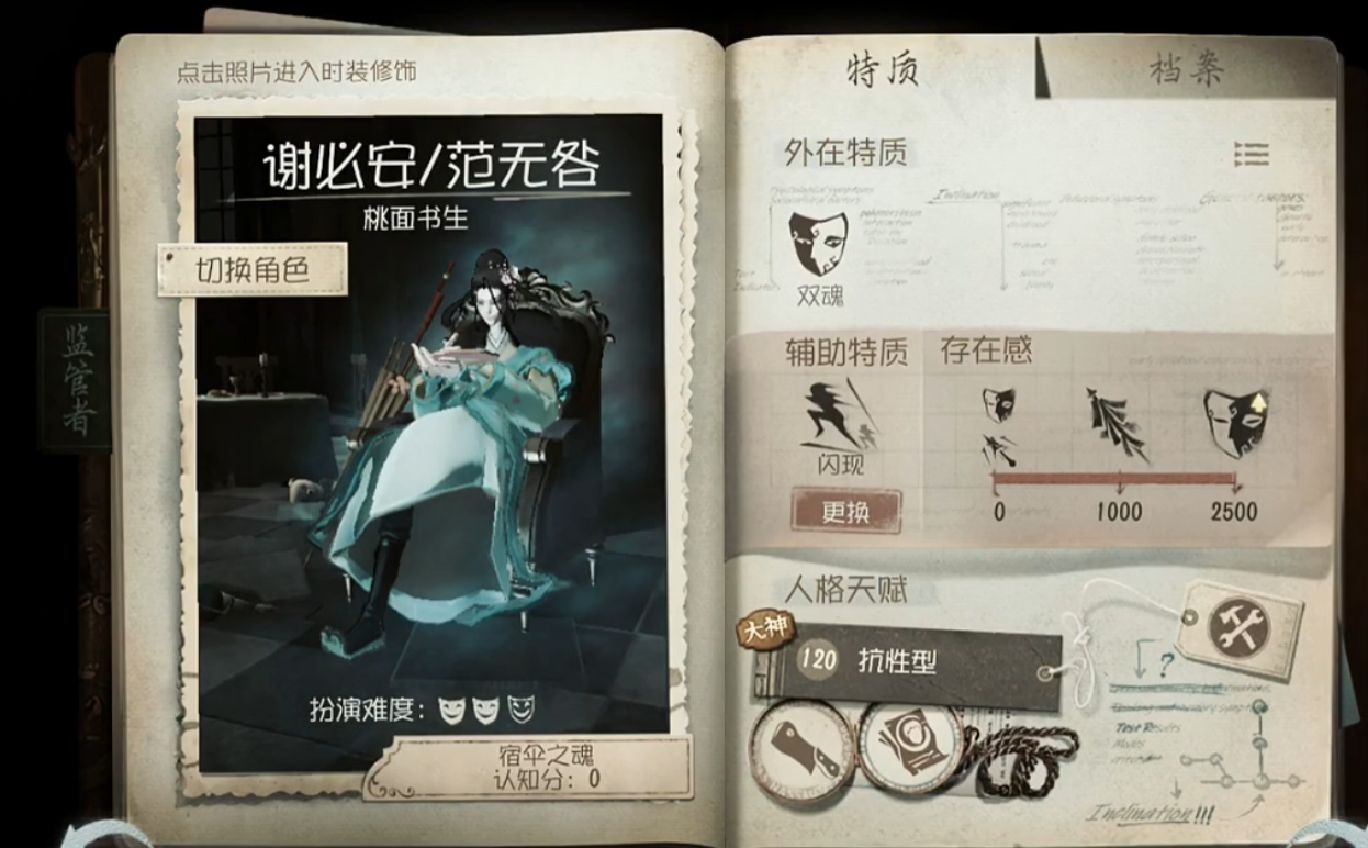 第五人格祭司灯火怎么玩