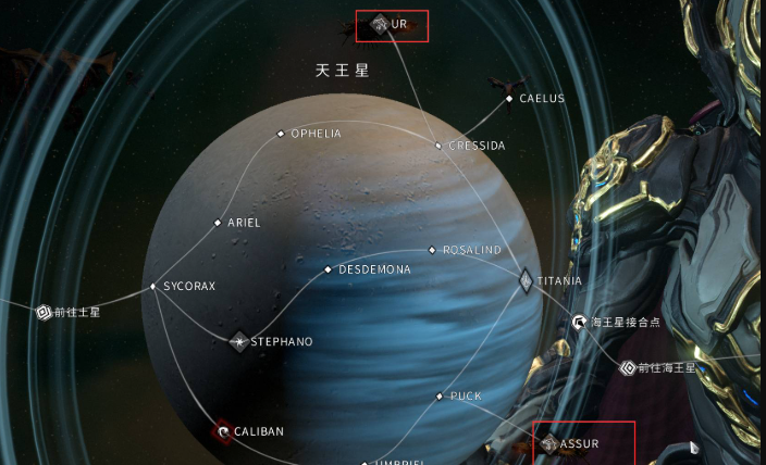 星际战甲天王星黑暗地带在哪