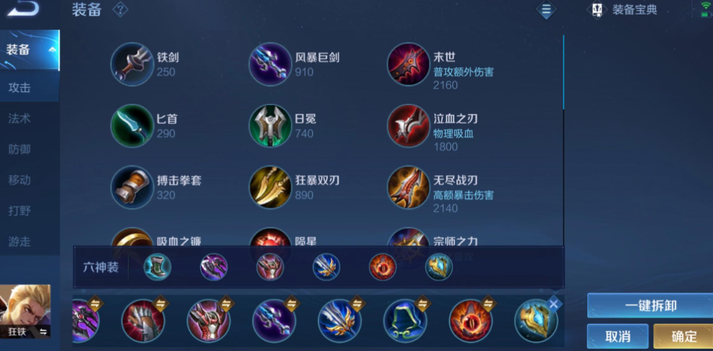王者荣耀刘禅怎么出装怎么出