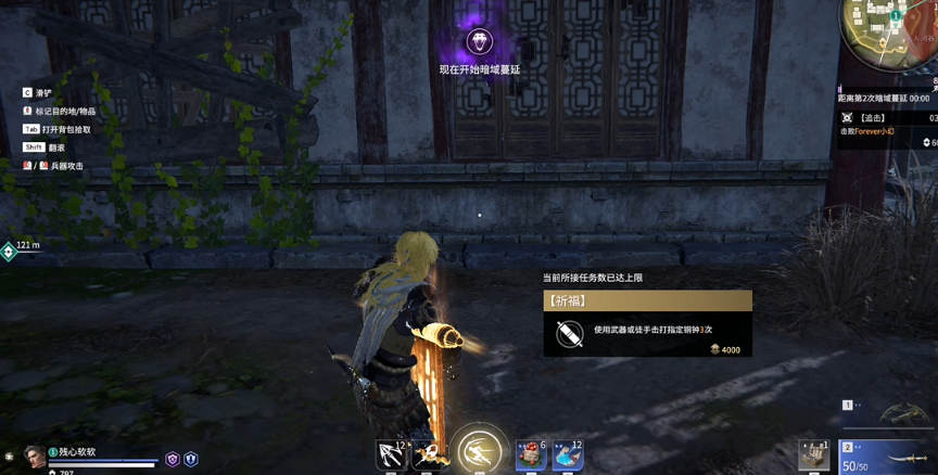 永劫无间祈福任务怎么做
