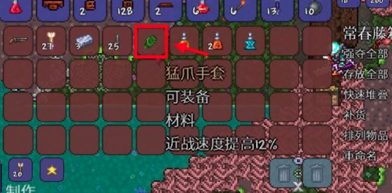 泰拉瑞亚中期什么装备最强 泰拉瑞亚中期什么装备最强
