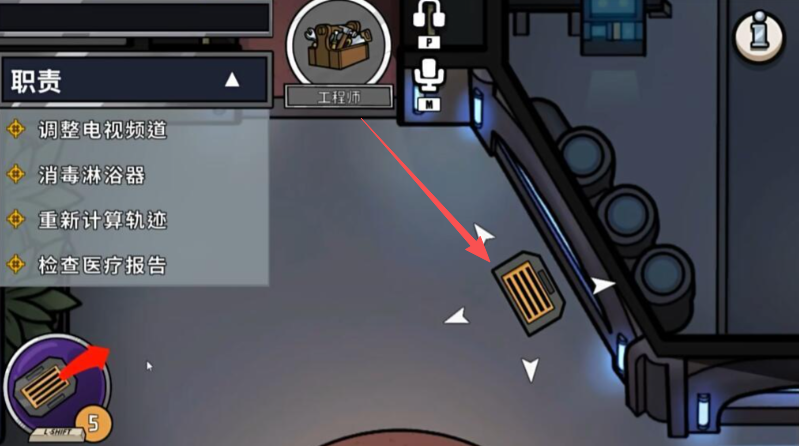 鹅鸭杀工程师躲在哪里