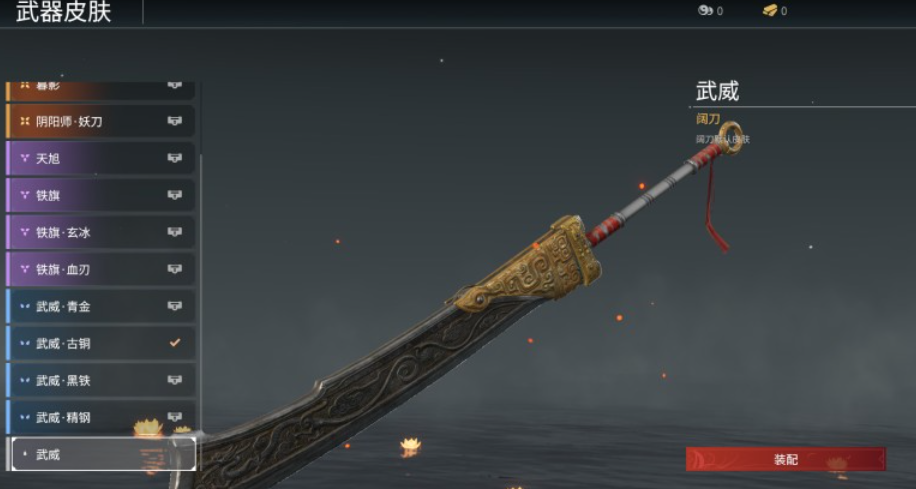永劫无间新手用什么武器好打 永劫无间新手用什么武器好打