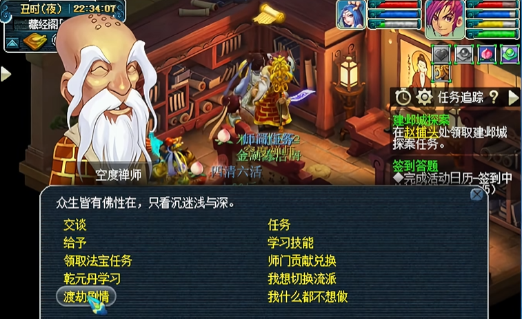 梦幻西游首饰用什么鉴定