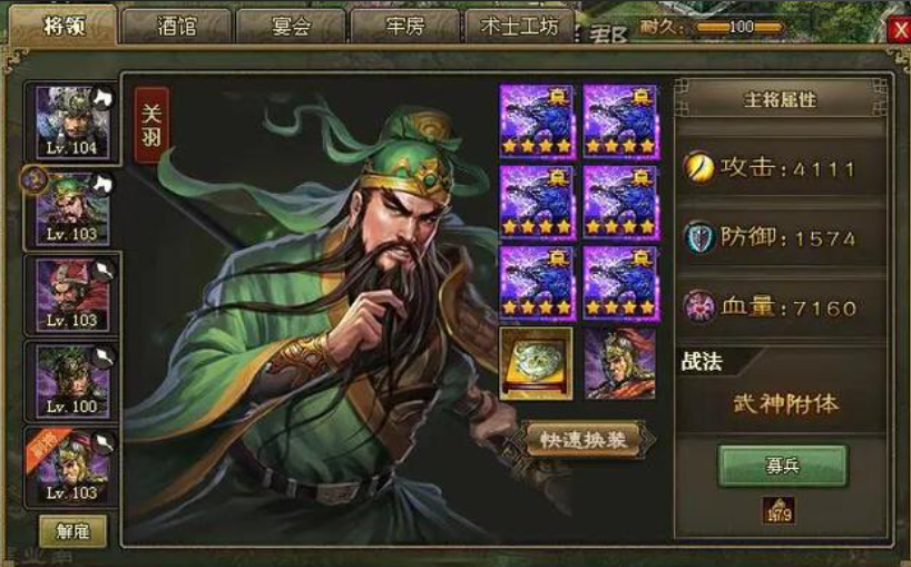 攻城掠地前期带哪些武将 攻城掠地前期带哪些武将