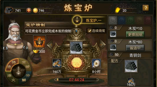 攻城掠地中级熔炉怎么升级
