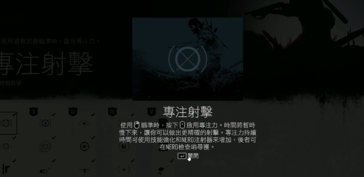 往日不再先学什么技能