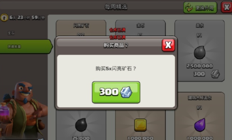 部落冲突怎么领矿石 部落冲突怎么领矿石
