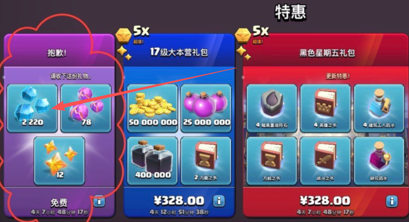 部落冲突怎么领矿石 部落冲突怎么领矿石