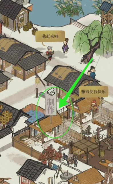 江南百景图丝绸怎么制造 江南百景图丝绸怎么制造