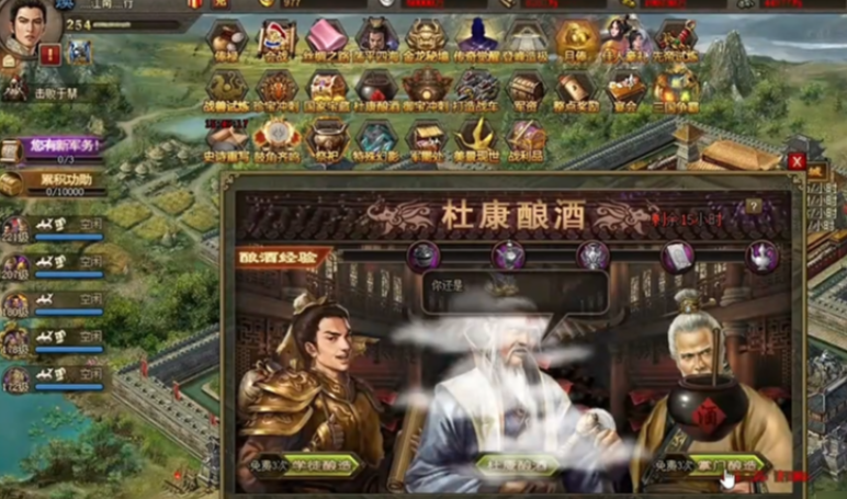 攻城掠地酒在哪获得