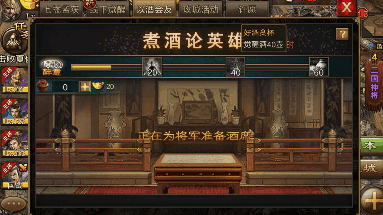攻城掠地酒在哪获得 攻城掠地酒在哪获得