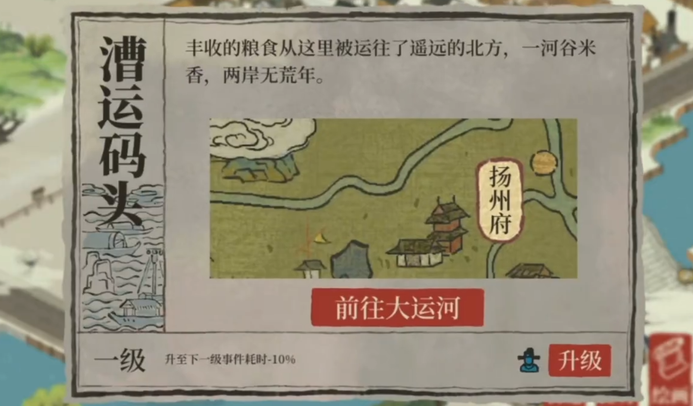 江南百景图地能卖吗