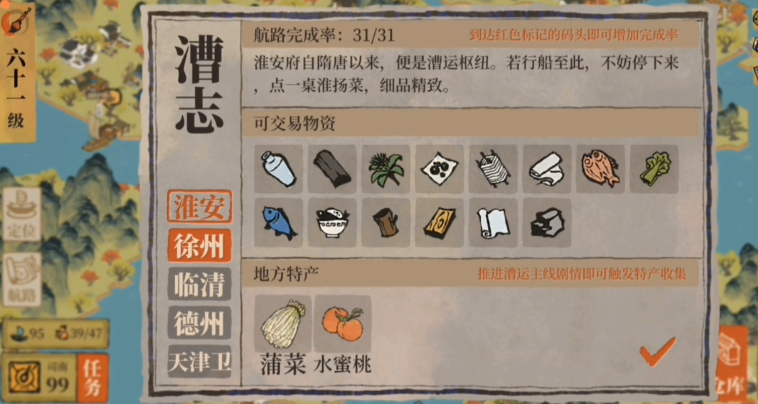 江南百景图地能卖吗